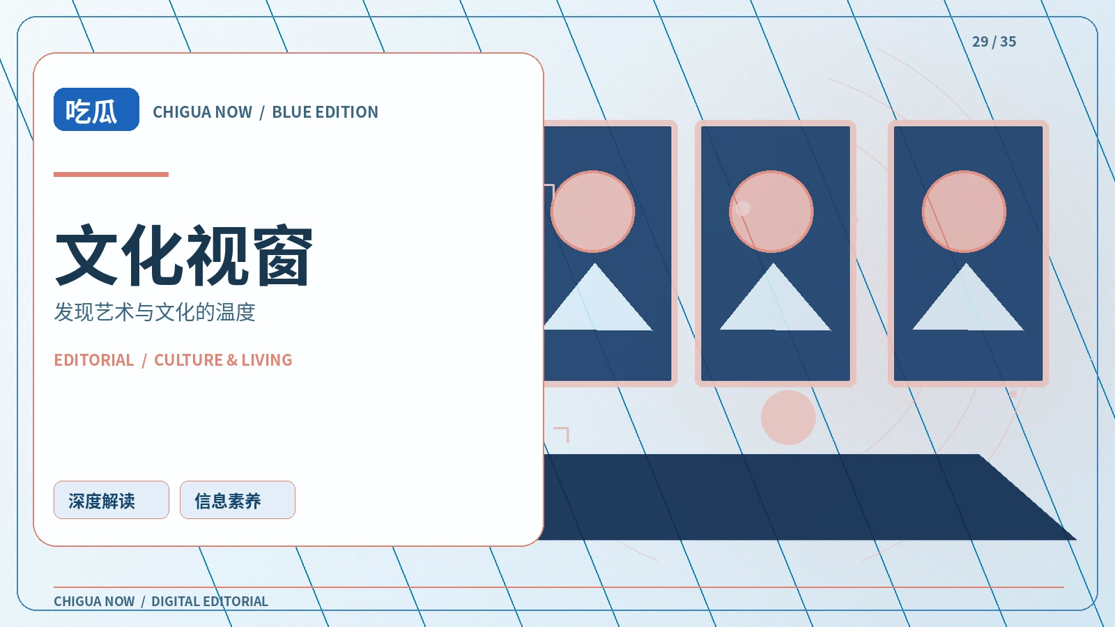 文化灵感集