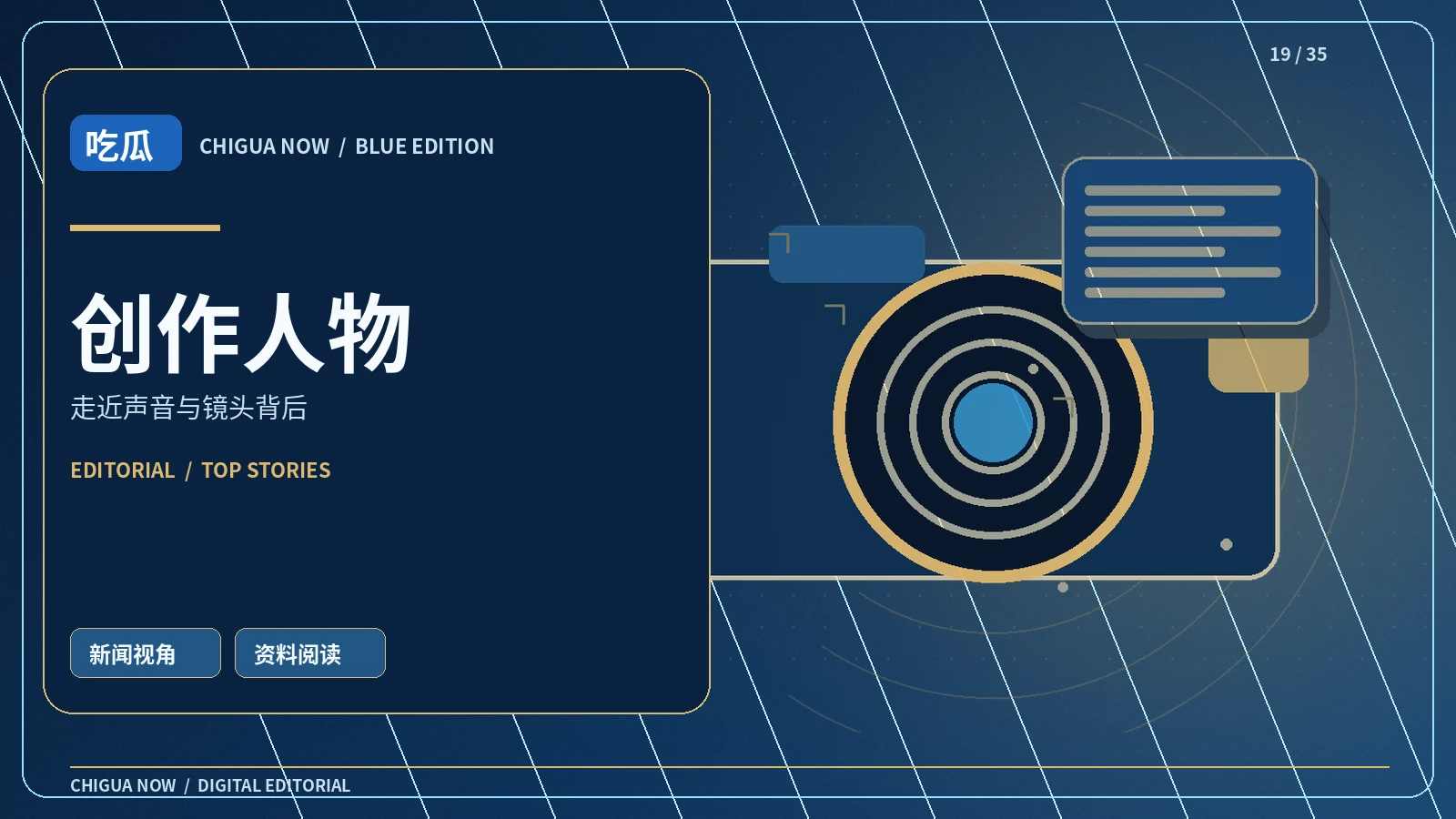 幕后表达课